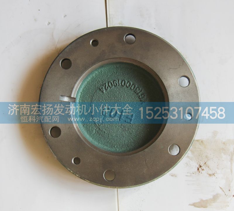 VG1500019024,轴承盖,济南耀顺汽车配件有限公司（重汽、潍柴发动机小件专卖）