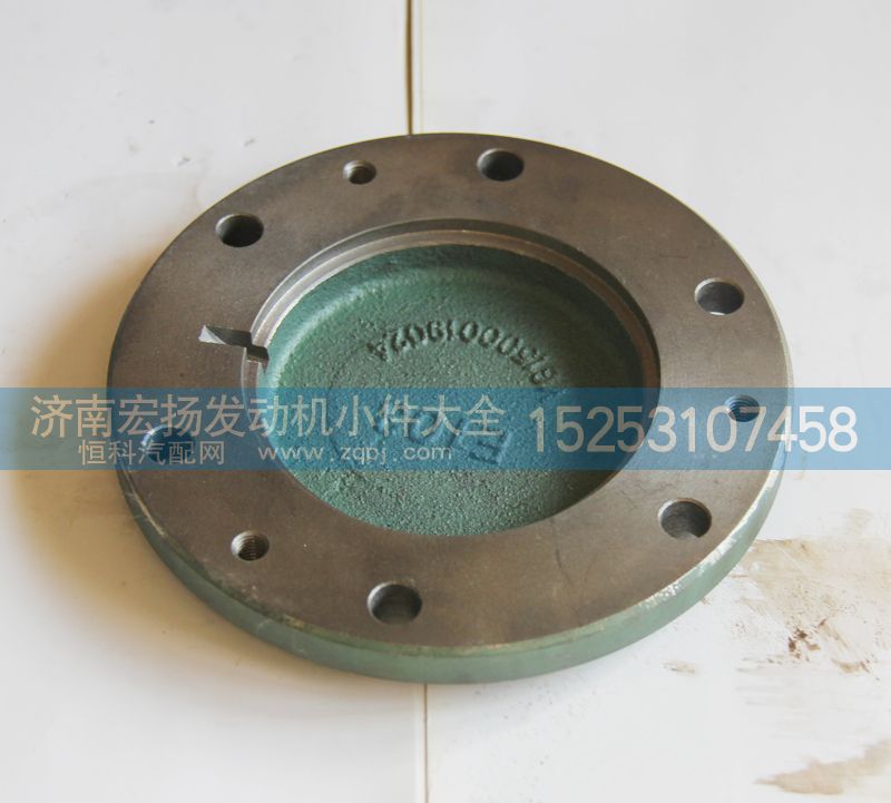 VG1500019024,轴承盖,济南耀顺汽车配件有限公司（重汽、潍柴发动机小件专卖）