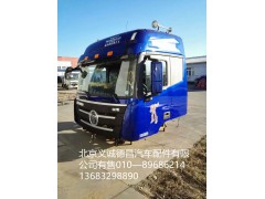 福田戴姆勒欧曼,驾驶室总成,北京义诚德昌欧曼配件营销公司