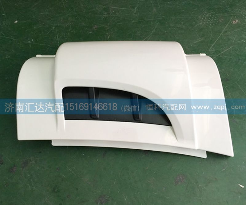 北奔重卡NG80B導(dǎo)風(fēng)罩 5717500044 0144/57175000440144