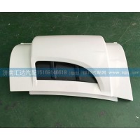 北奔重卡NG80B導(dǎo)風(fēng)罩 5717500044 0144