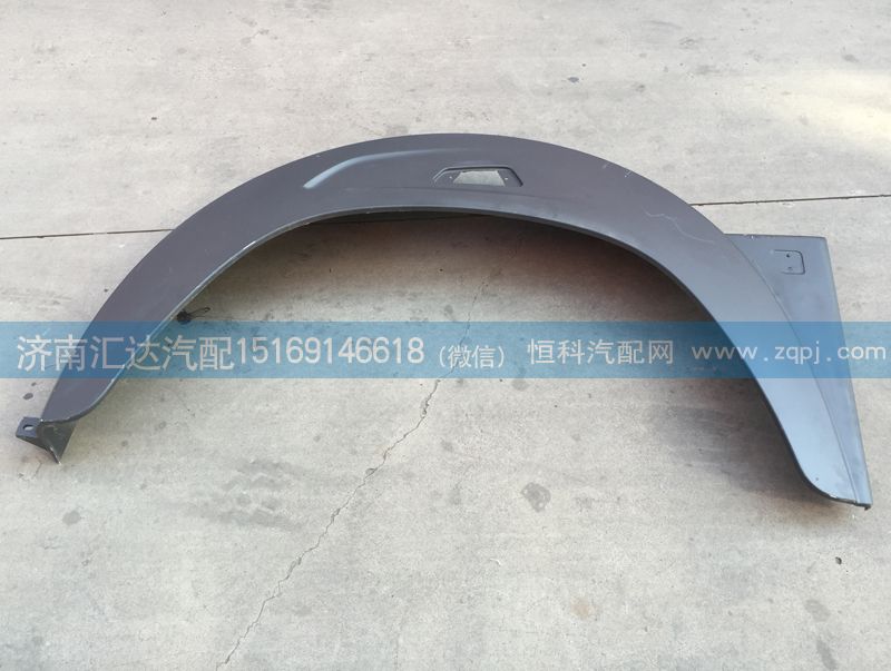 北奔重卡NG80B葉子板 北奔80B輪眉5718810101/5718810101