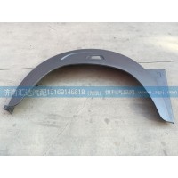 北奔重卡NG80B葉子板 北奔80B輪眉5718810101