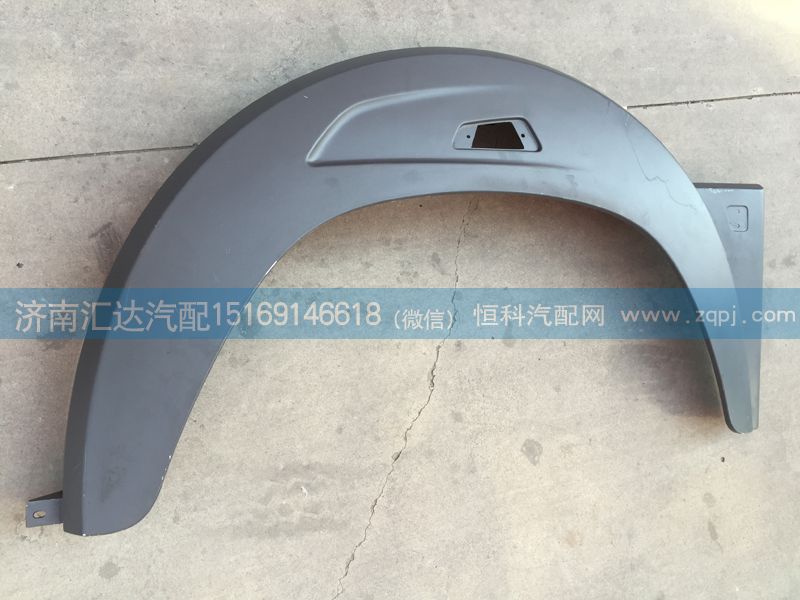 北奔重卡NG80B葉子板 北奔80B輪眉5718810101/5718810101