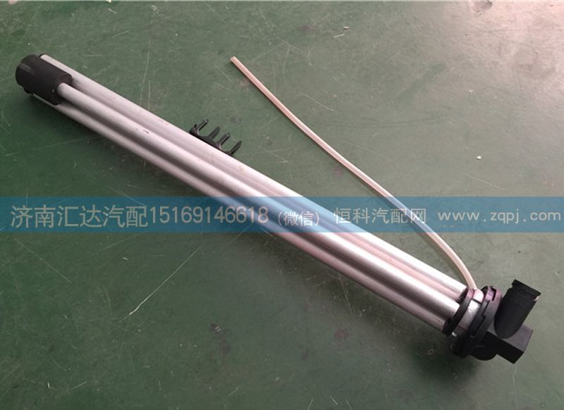 北奔重卡V3油位傳感器，油箱浮子5195420017/5195420017