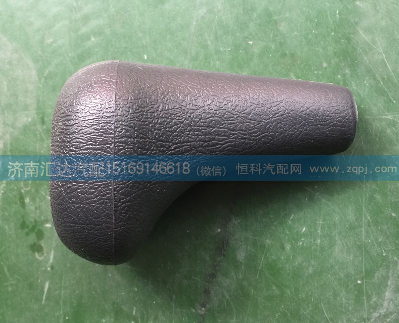 大運重卡N8檔換擋手柄球，檔把子/