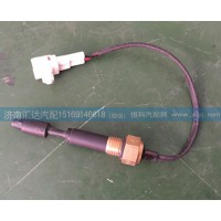大運重卡副水箱液位傳感器131AAA01001