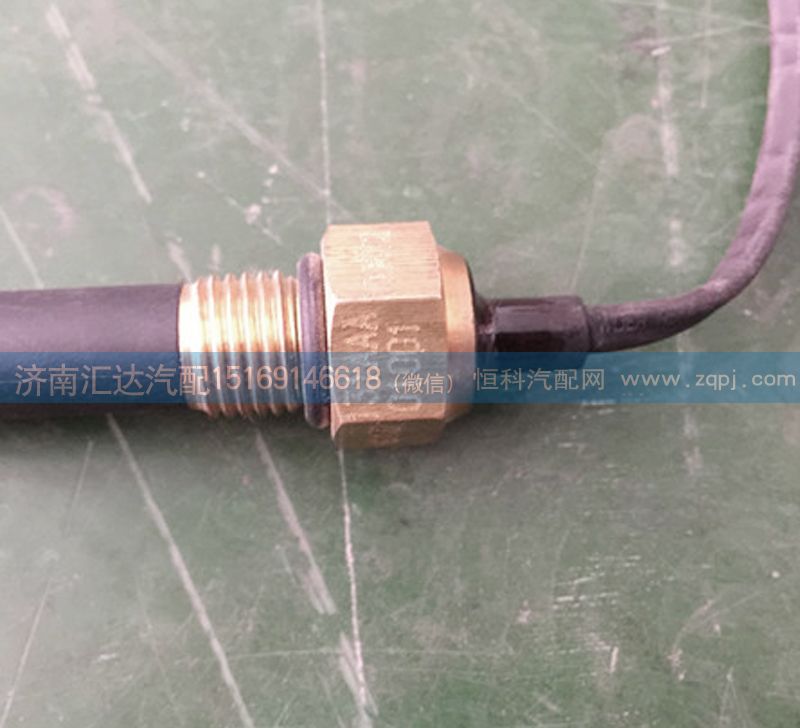 131AAA01001,副水箱液位传感器,济南汇达汽配销售中心