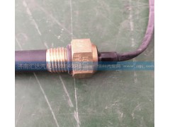 131AAA01001,副水箱液位传感器,济南汇达汽配销售中心