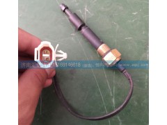 131AAA01001,副水箱液位传感器,济南汇达汽配销售中心