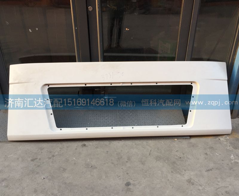,散热器面罩,济南汇达汽配销售中心