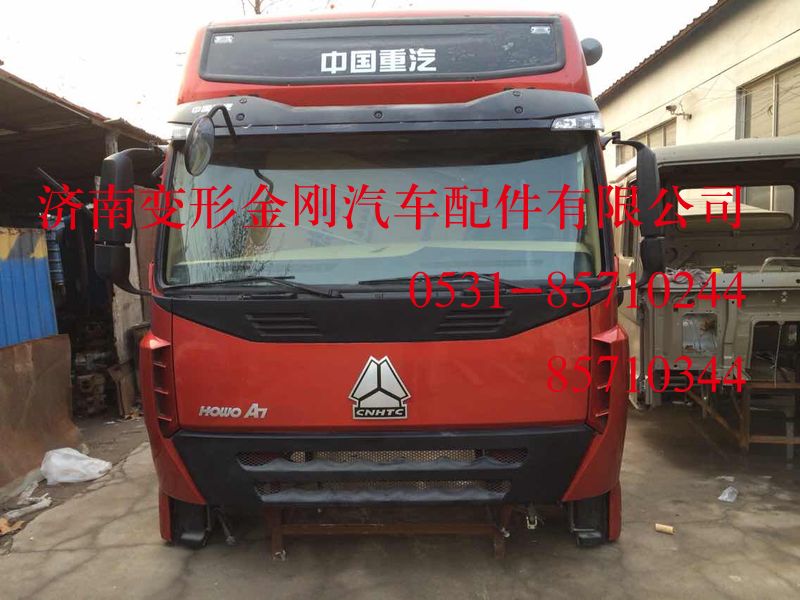 ,A7高顶驾驶室总成,济南变形金刚汽车配件有限公司