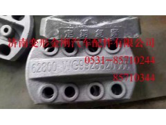 AZ9925520366,板簧压块,济南变形金刚汽车配件有限公司