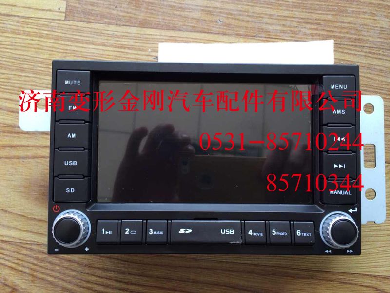 WG9918780001,带MP5的收放机,济南变形金刚汽车配件有限公司