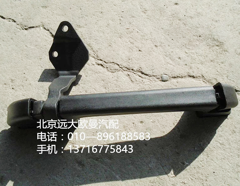 1b24953100053,前围扶手及铰链总成,北京远大欧曼汽车配件有限公司