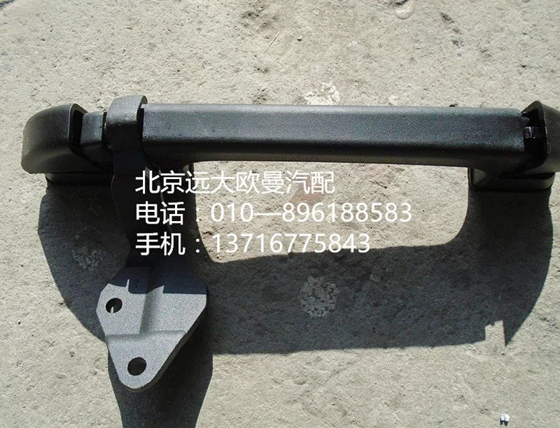 1b24953100054,前围扶手及铰链总成,北京远大欧曼汽车配件有限公司