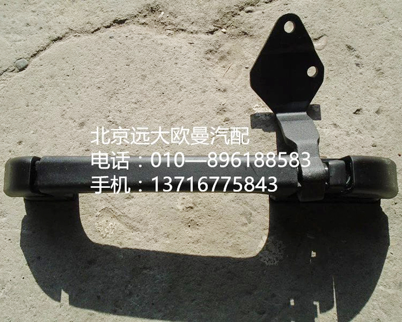 1b24953100054,前围扶手及铰链总成,北京远大欧曼汽车配件有限公司