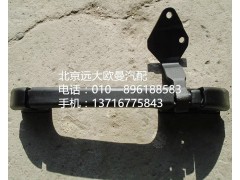 1b24953100054,前围扶手及铰链总成,北京远大欧曼汽车配件有限公司