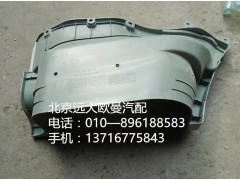 1B24984504036,脚踏板护罩右上ETX,北京远大欧曼汽车配件有限公司