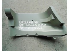 1B24984504036,脚踏板护罩右上ETX,北京远大欧曼汽车配件有限公司