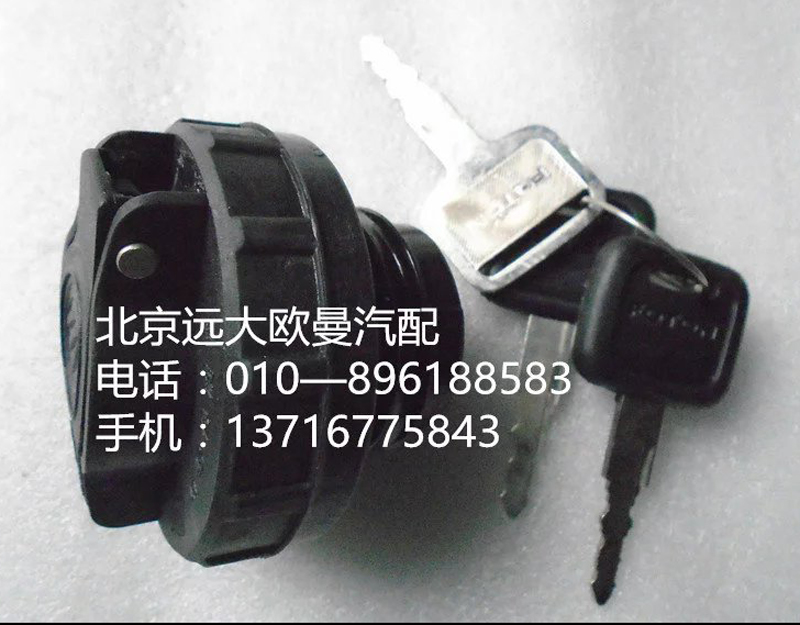 1116712501032尿素罐盖总成/1116712501032