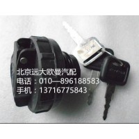 1116712501032尿素罐盖总成