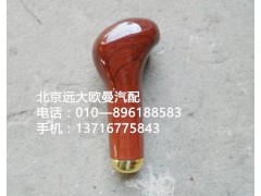 1124117200003,手柄球,北京远大欧曼汽车配件有限公司