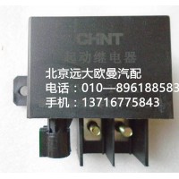1124136600001启动继电器