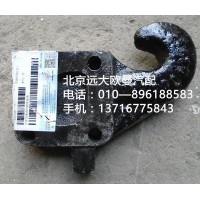 1512340301002前拖车钩{左}