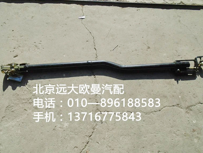 1525717200005,伸缩杆总成,北京远大欧曼汽车配件有限公司