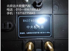H4374050003A0,配电盒线速固定框,北京远大欧曼汽车配件有限公司