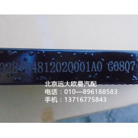 h4812020001a0冷凝器总成