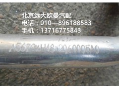 H4812060005A0,蒸—压管路总成,北京远大欧曼汽车配件有限公司