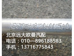 H4812060015A0,压缩机排气管,北京远大欧曼汽车配件有限公司