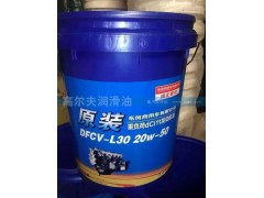 20W-50,东风专用机油,济南高尔夫润滑油