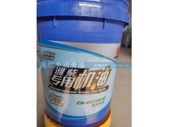 20W-50,机油,济南高尔夫润滑油