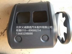 H4353100006,手刹护罩双孔带杯托,北京义诚德昌欧曼配件营销公司