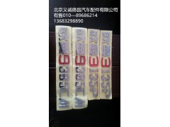 车标,车标,北京义诚德昌欧曼配件营销公司