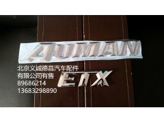 车标,车标,北京义诚德昌欧曼配件营销公司