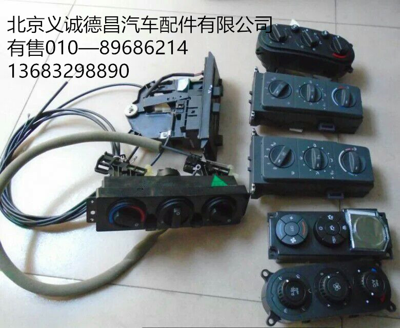 欧曼空调开关,空调开关,北京义诚德昌欧曼配件营销公司