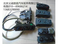 欧曼空调开关,空调开关,北京义诚德昌欧曼配件营销公司