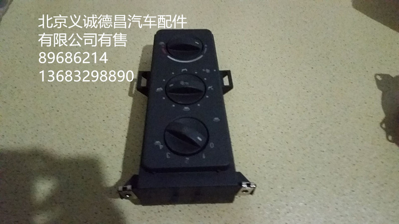 欧曼空调开关,空调开关,北京义诚德昌欧曼配件营销公司