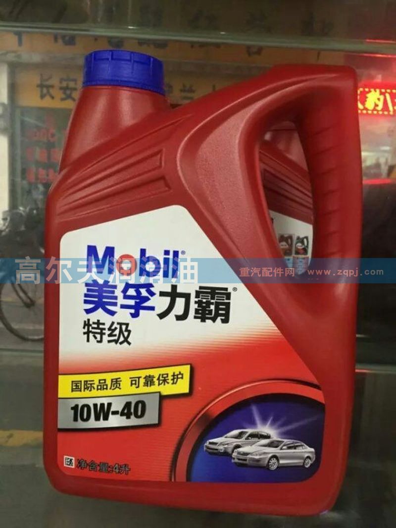 美孚力霸机油10W-40
