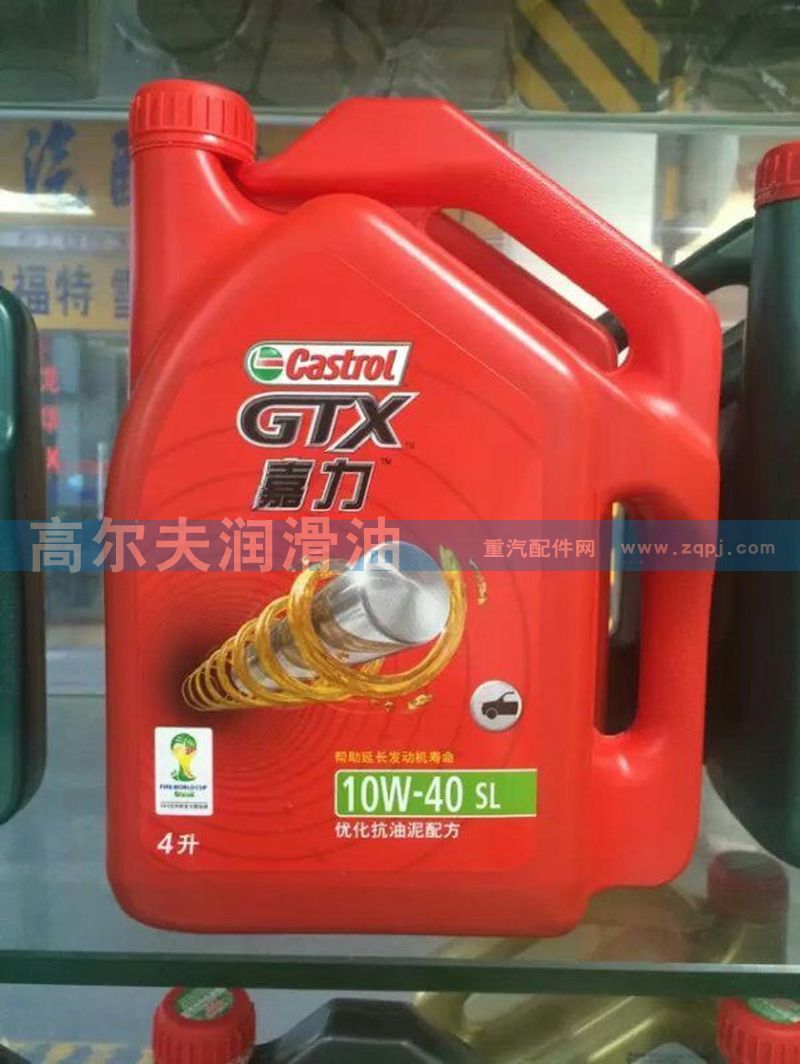 嘉实多 机油 10W-40