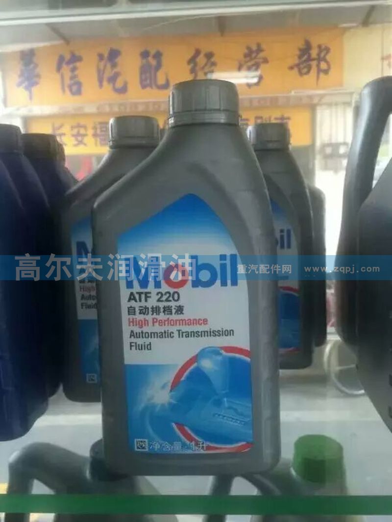 ,自动排挡液,济南高尔夫润滑油