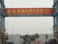 公司标牌
