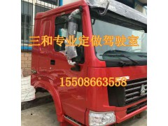 ,,山东三和重工股份有限公司