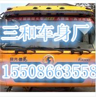 ,陕汽德龙F2000驾驶室总成,山东三和重工股份有限公司