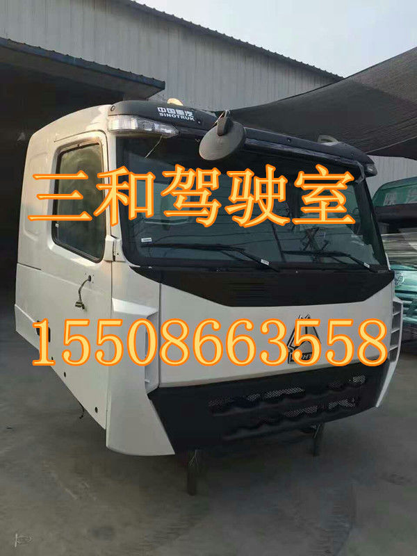 重汽驾驶室