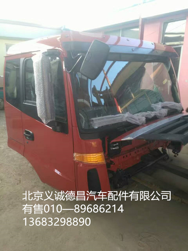 福田欧曼驾驶室总成,驾驶室总成,北京义诚德昌欧曼配件营销公司